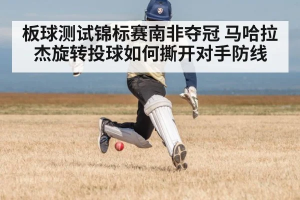 cricket fielding slip catch